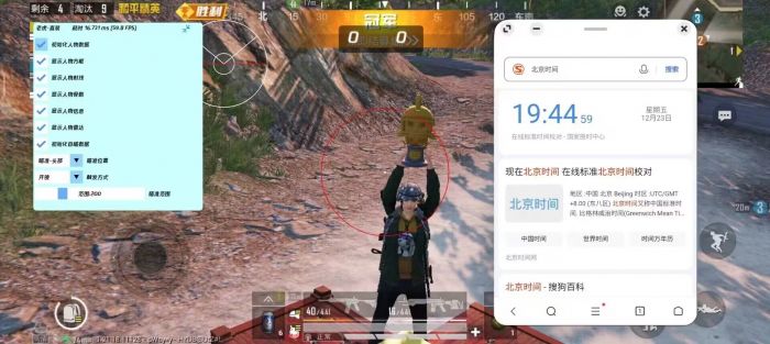 和平精英辅助透视自瞄 - 实战吃鸡首选工具