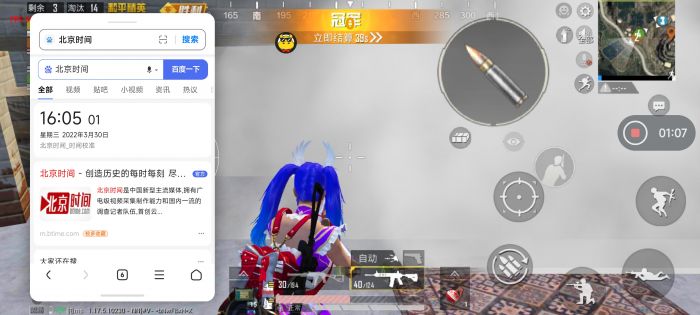 和平精英开挂 - 全面透视自瞄辅助免费下载